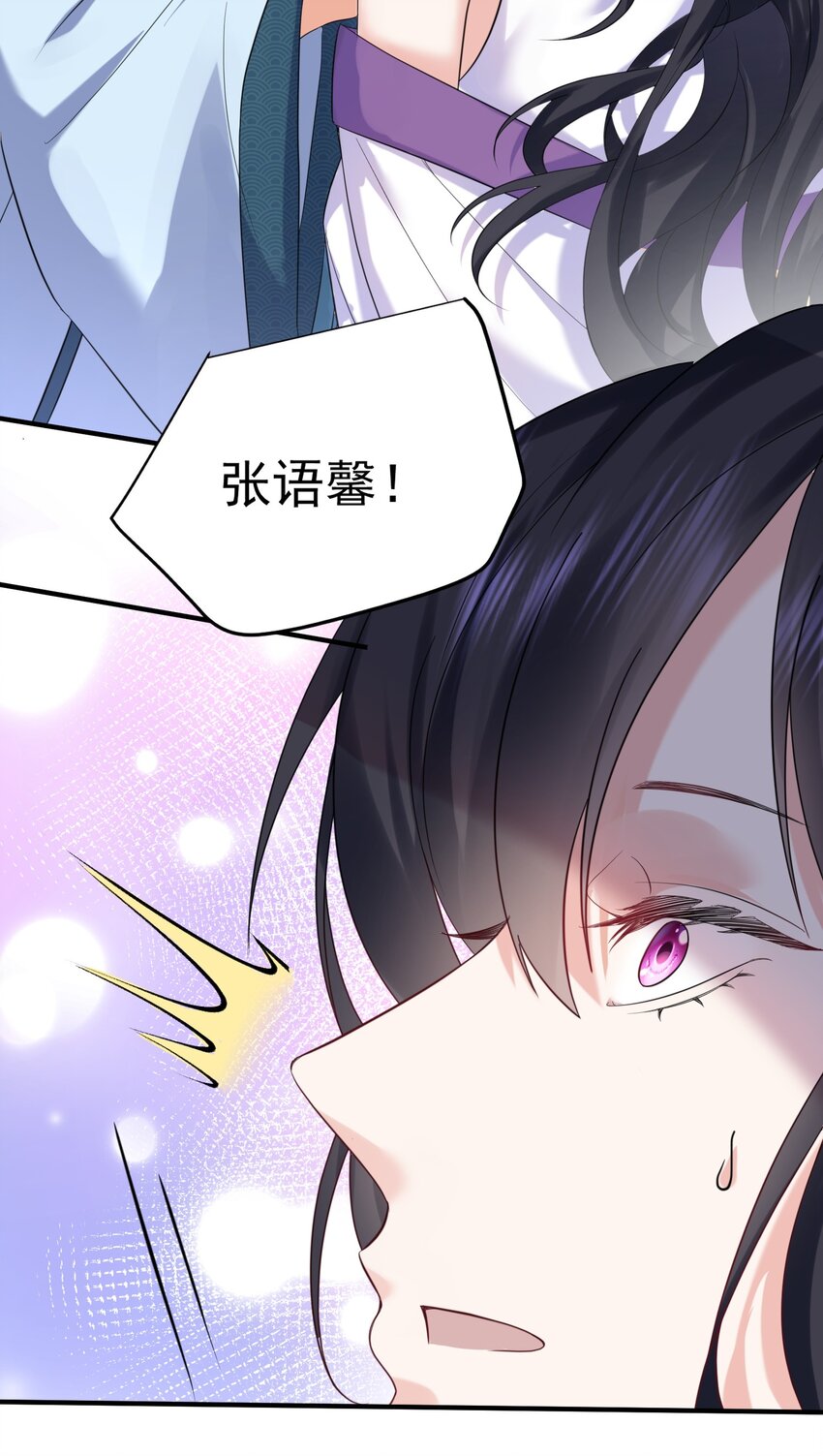 我什么时候无敌了漫画,077 封印记忆1图