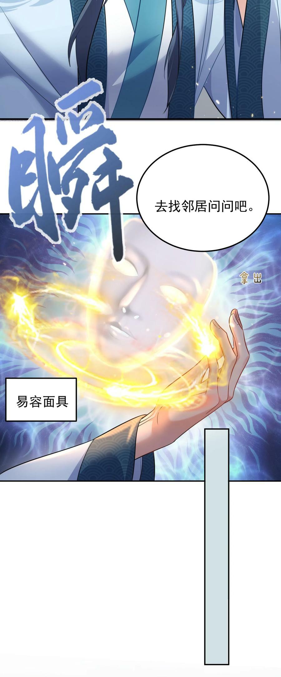 我什么时候无敌了漫画,166 婚纱照2图
