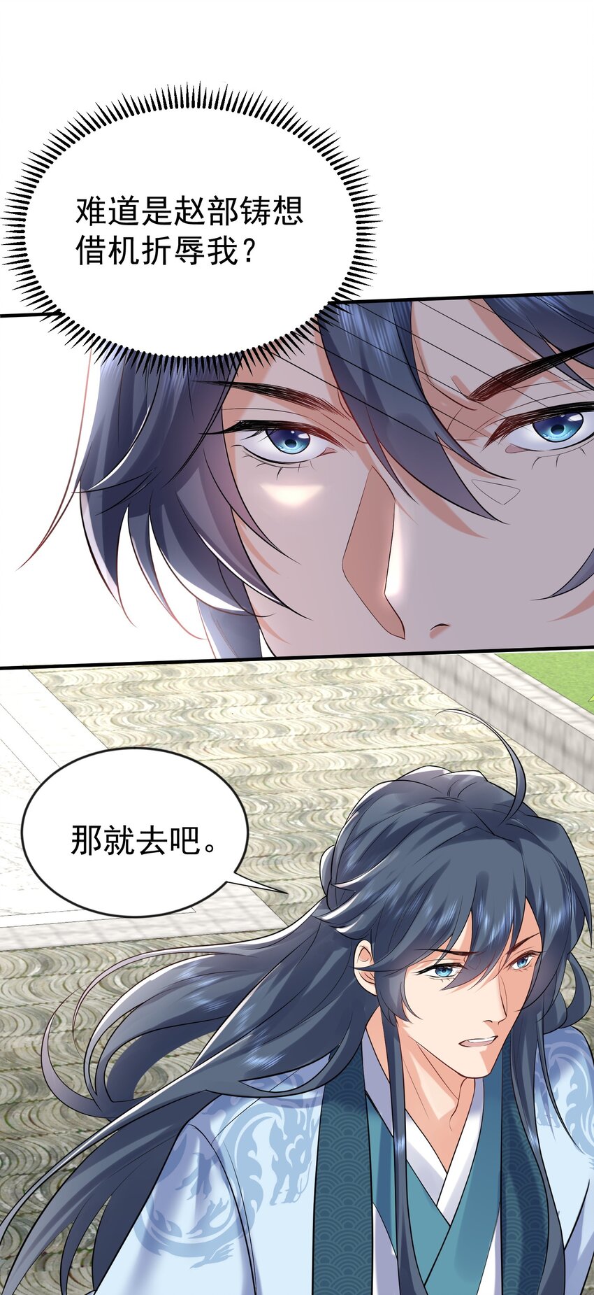 我什么时候无敌了漫画,116 独孤仙尊收徒2图