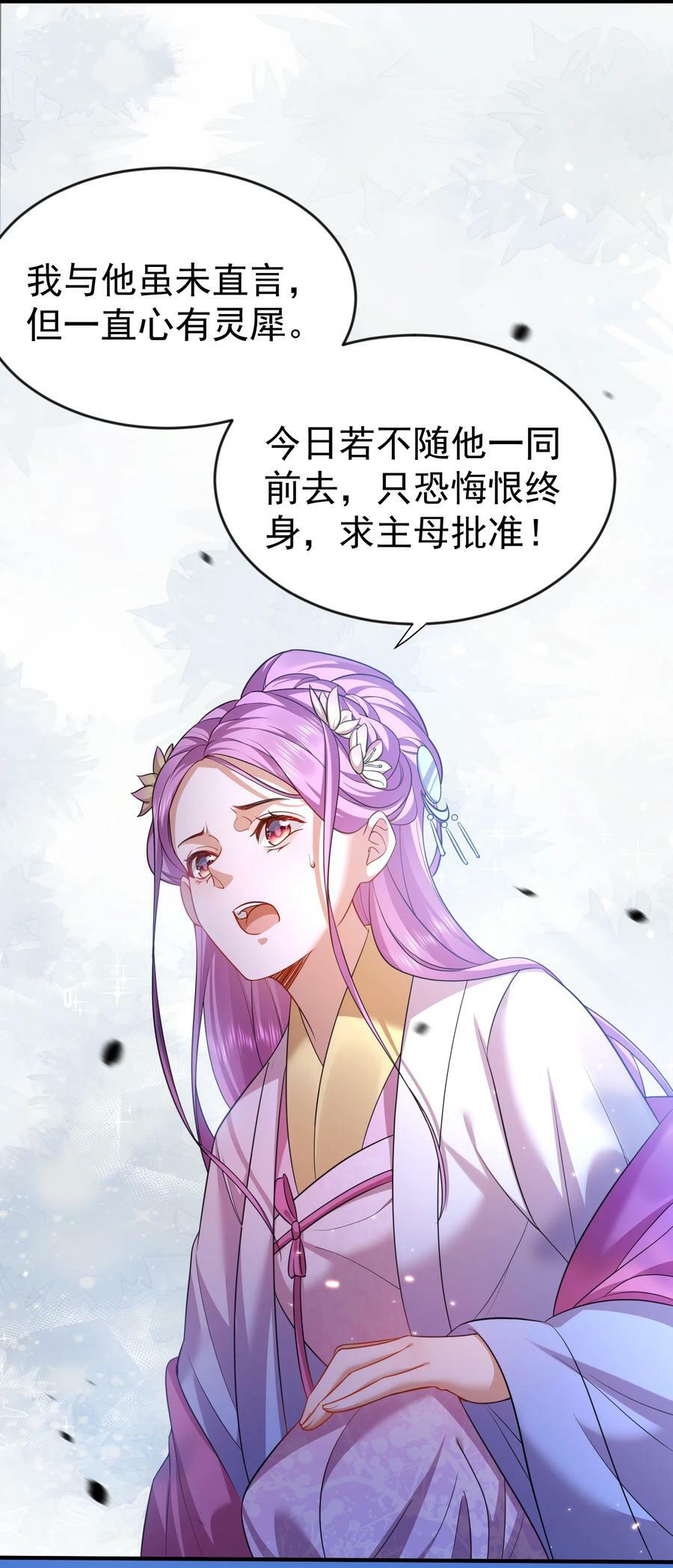 我什么时候无敌了漫画,151 敢动我的男人？！2图