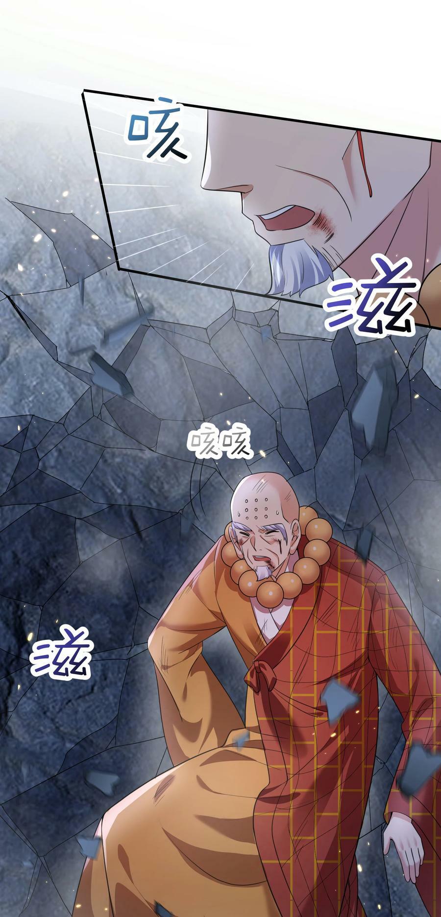 我什么时候无敌了漫画,179 你怎能这样揣测为师？！2图