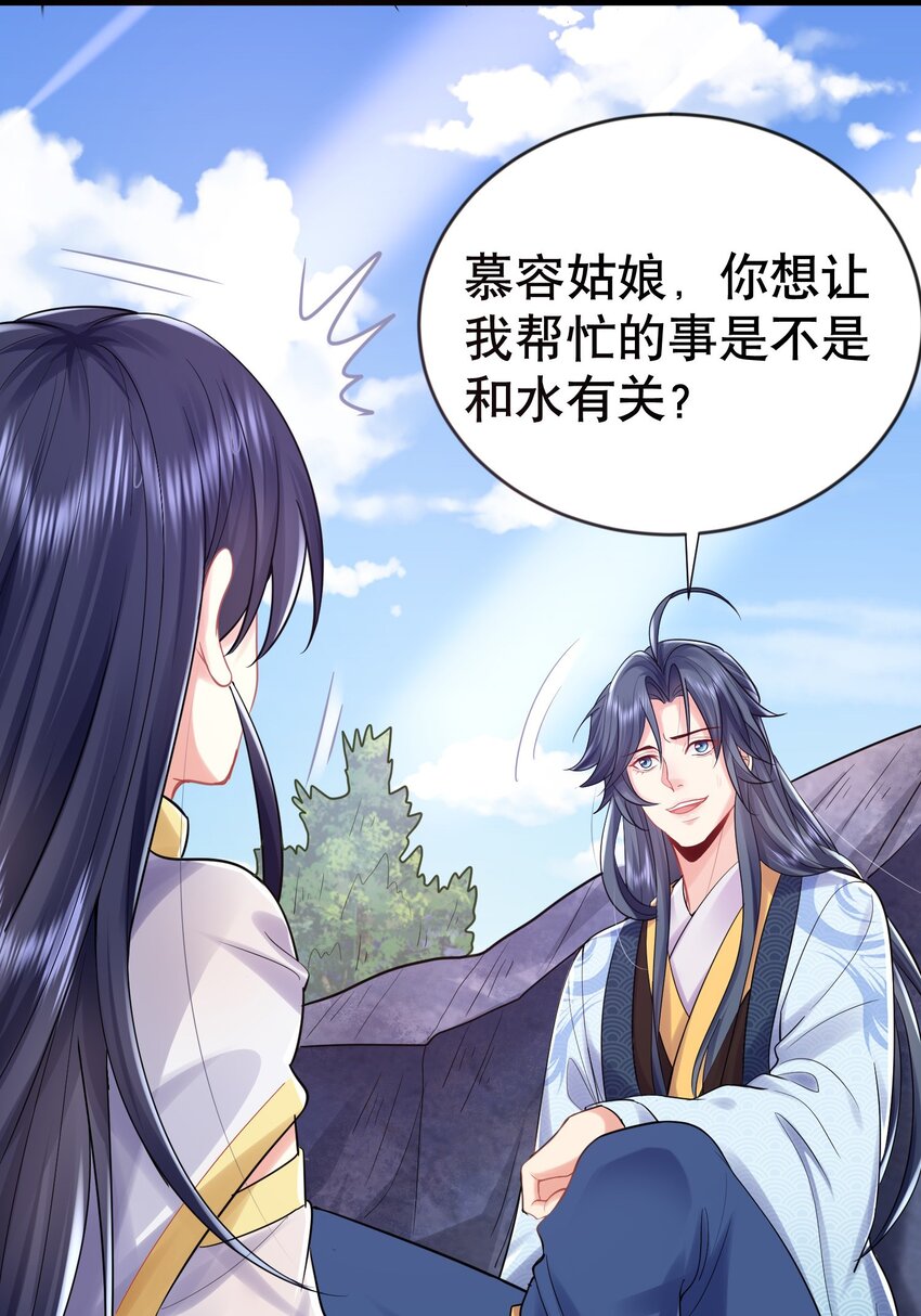 我什么时候无敌了漫画,002 你管这叫周身？1图