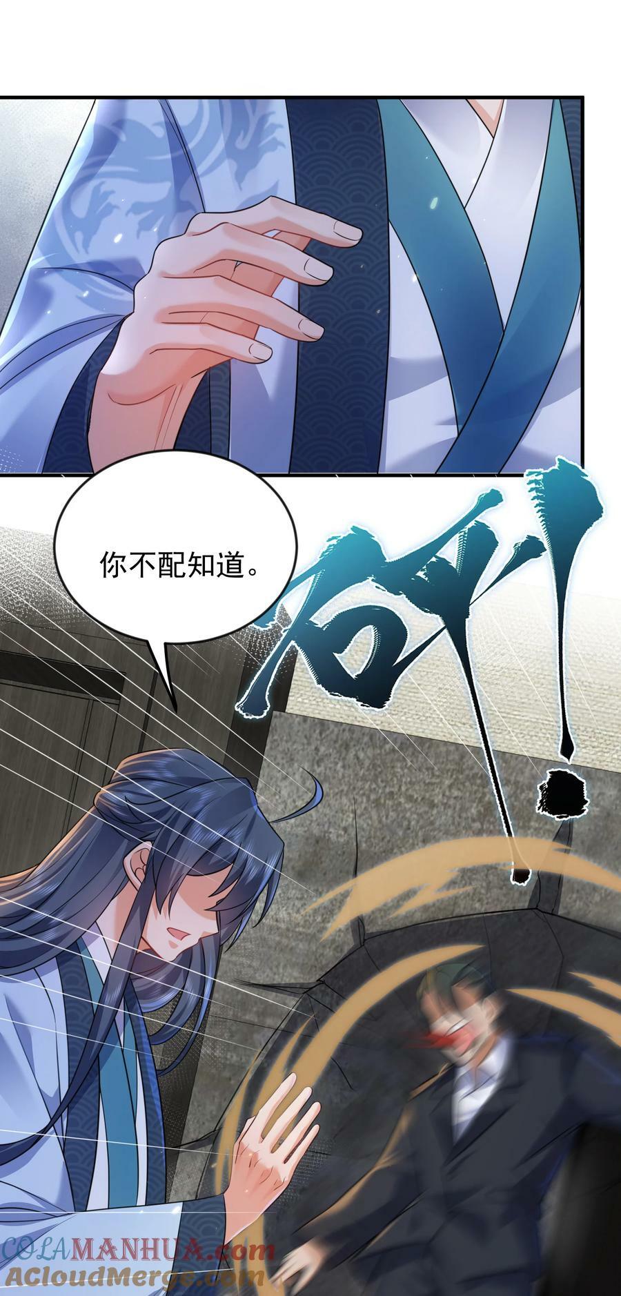 我什么时候无敌了漫画,169 好大儿没有灵根怎么办1图