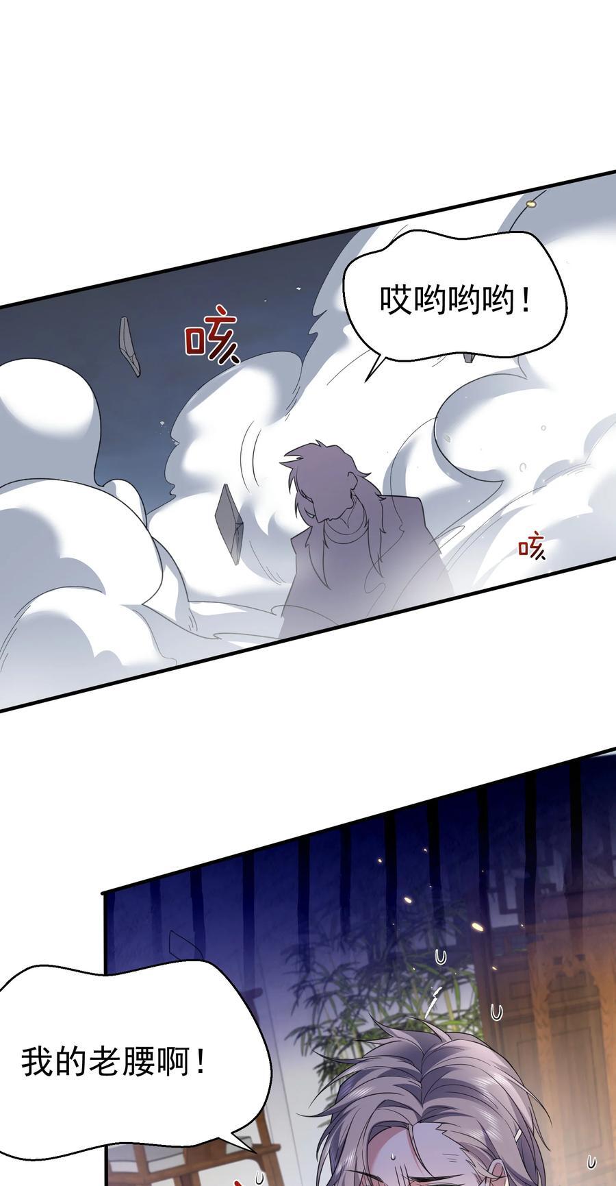 我什么时候无敌了漫画,202 天上掉下个小瘪三2图