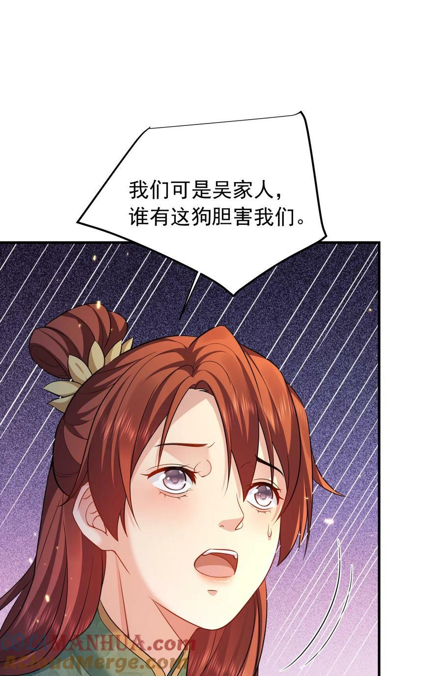 我什么时候无敌了漫画,155 拐个漂亮妹妹1图