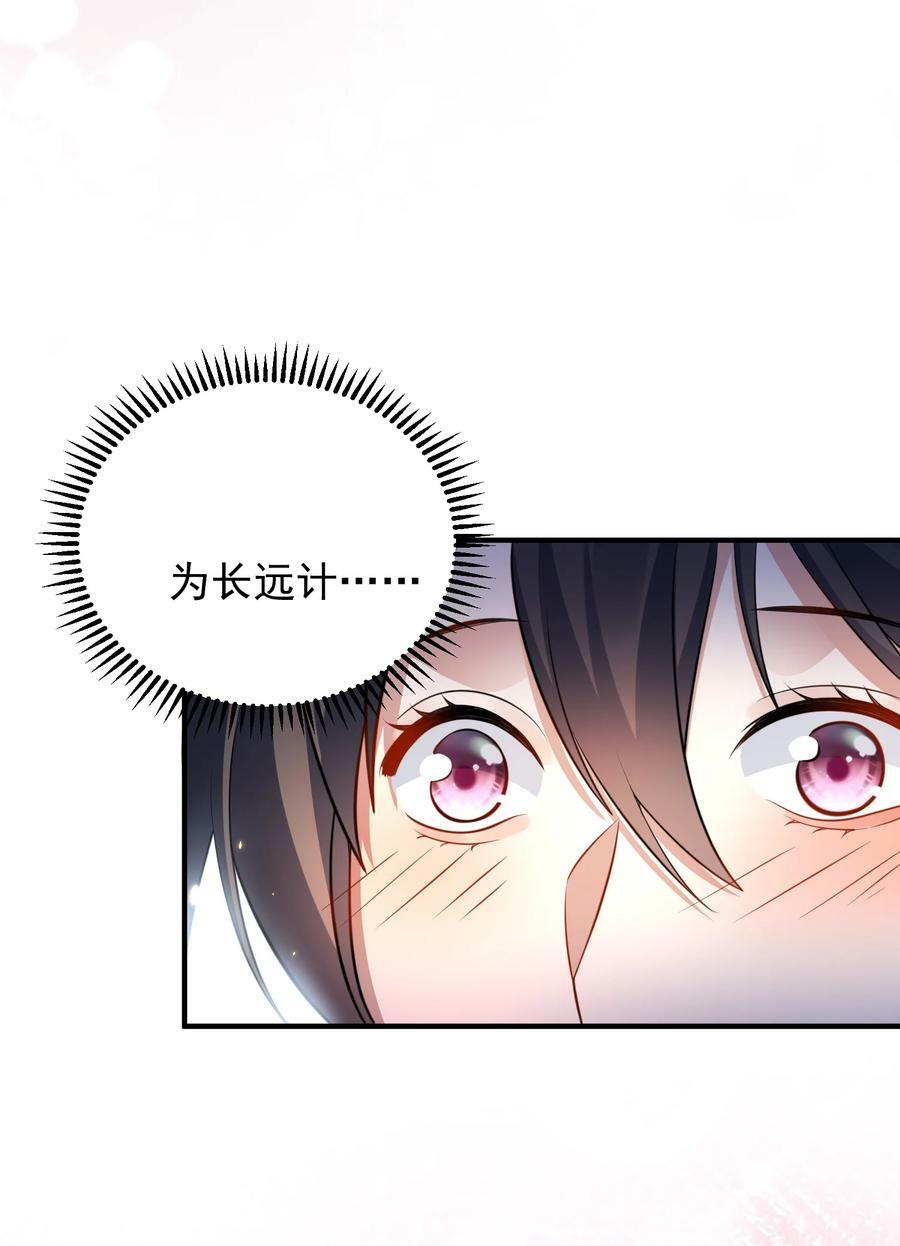 我什么时候无敌了漫画,159 木剑道歉1图