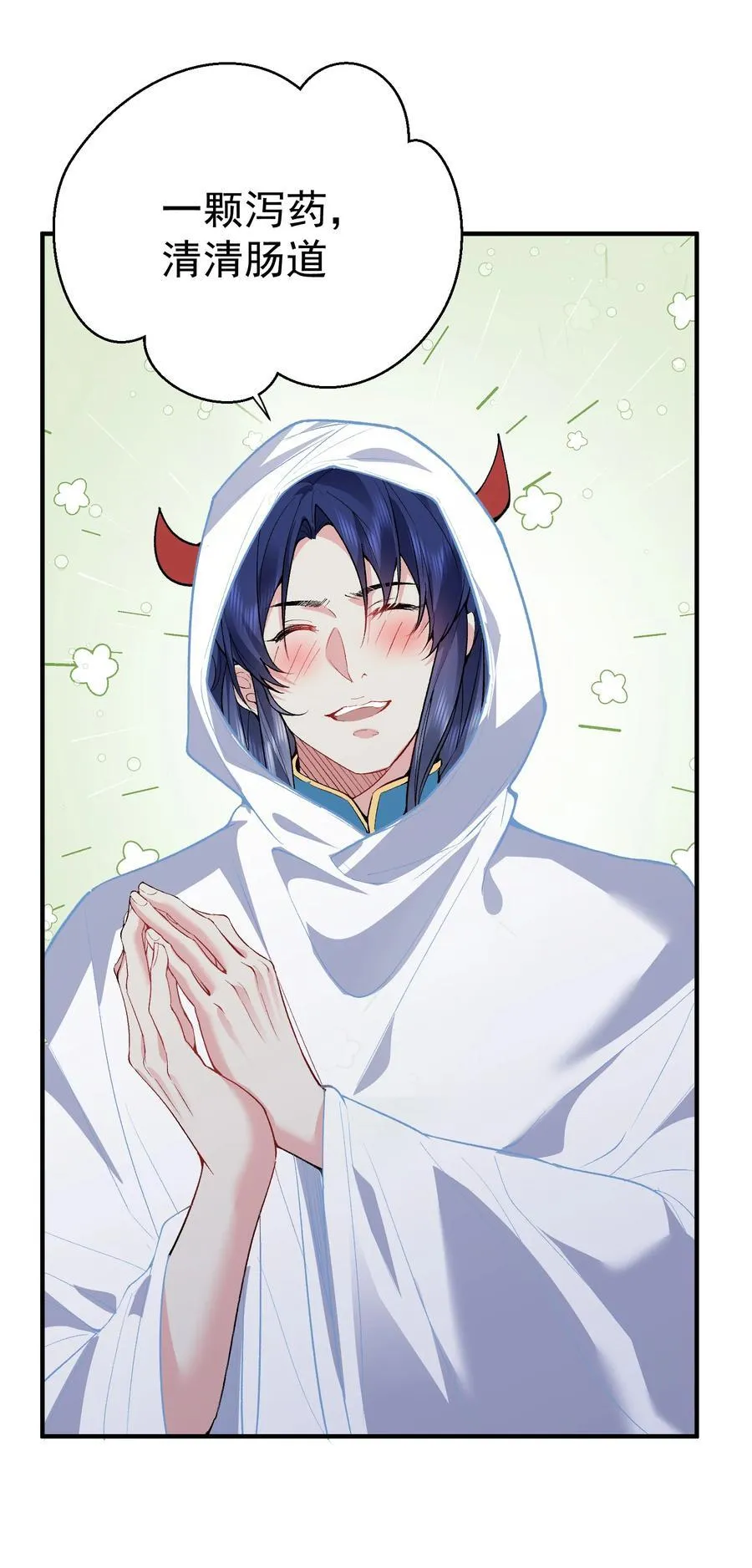 我什么时候无敌了漫画,254 叶竹青脱粉回踩2图