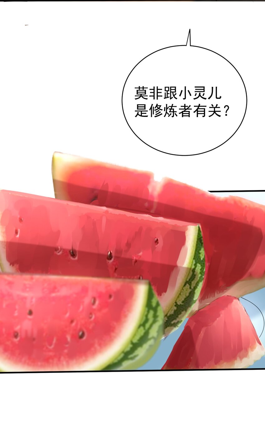 我什么时候无敌了漫画,045 庆典1图
