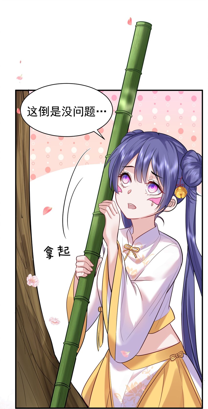 我什么时候无敌了漫画,035 我是一个bug？1图