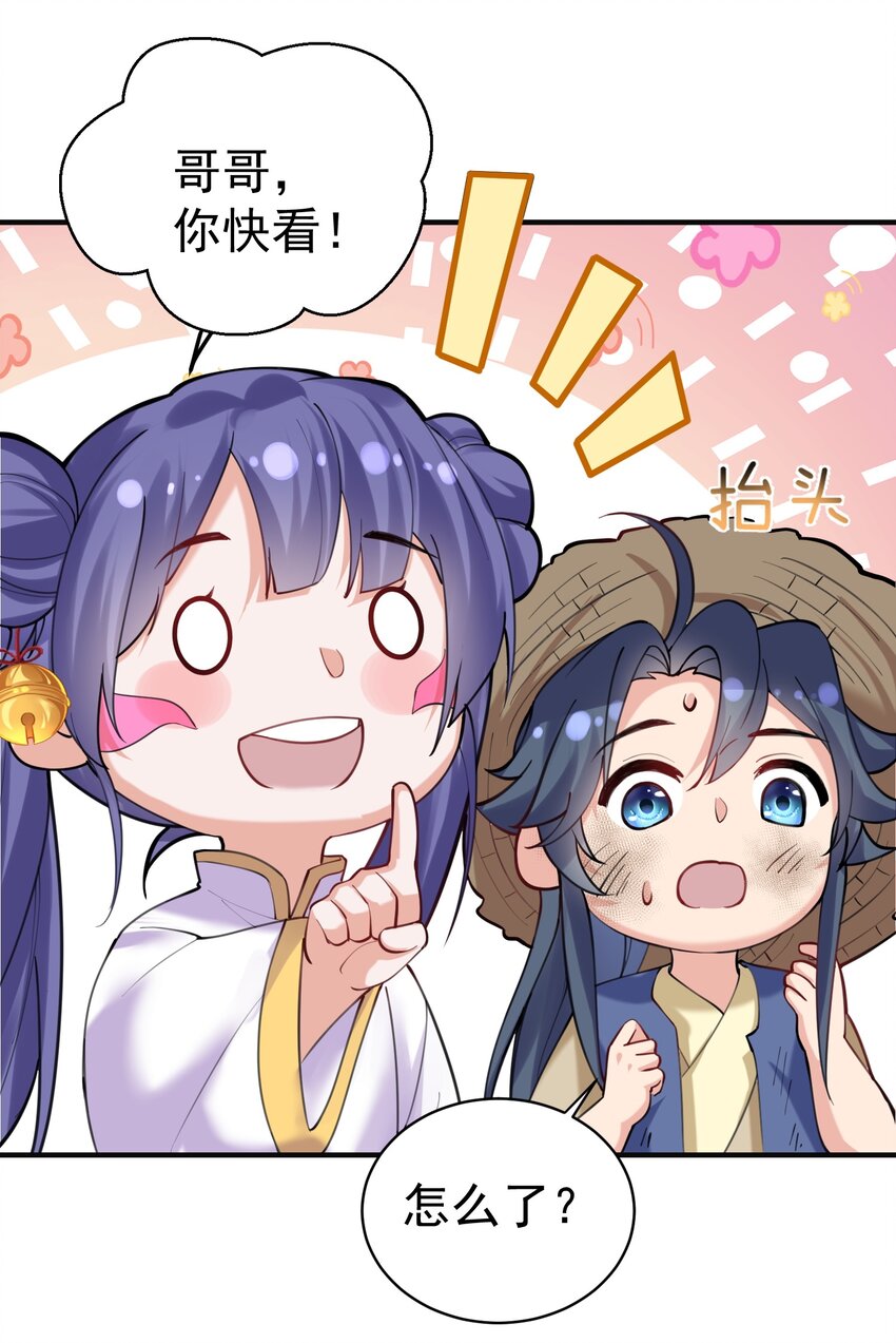 我什么时候无敌了漫画,042 速成瓜2图