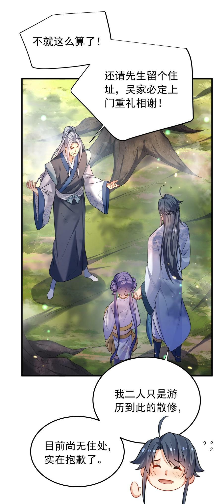 我什么时候无敌了漫画,157 吃瓜就变强2图