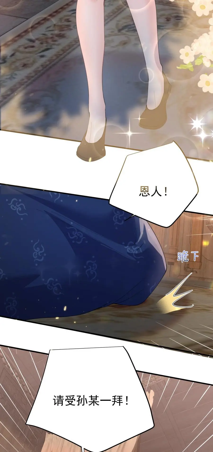 我什么时候无敌了笔趣阁陈平安漫画,225 快离开这里2图