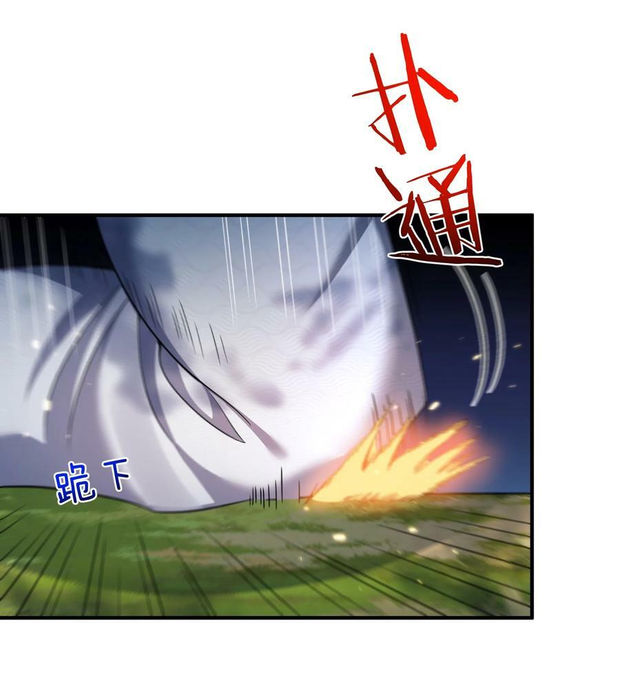 我什么时候无敌了漫画,155 拐个漂亮妹妹1图