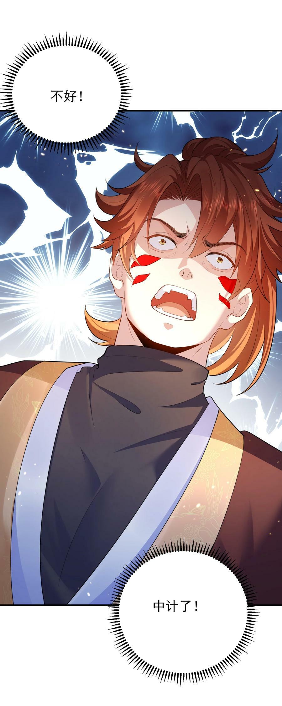我什么时候无敌了漫画,151 敢动我的男人？！2图