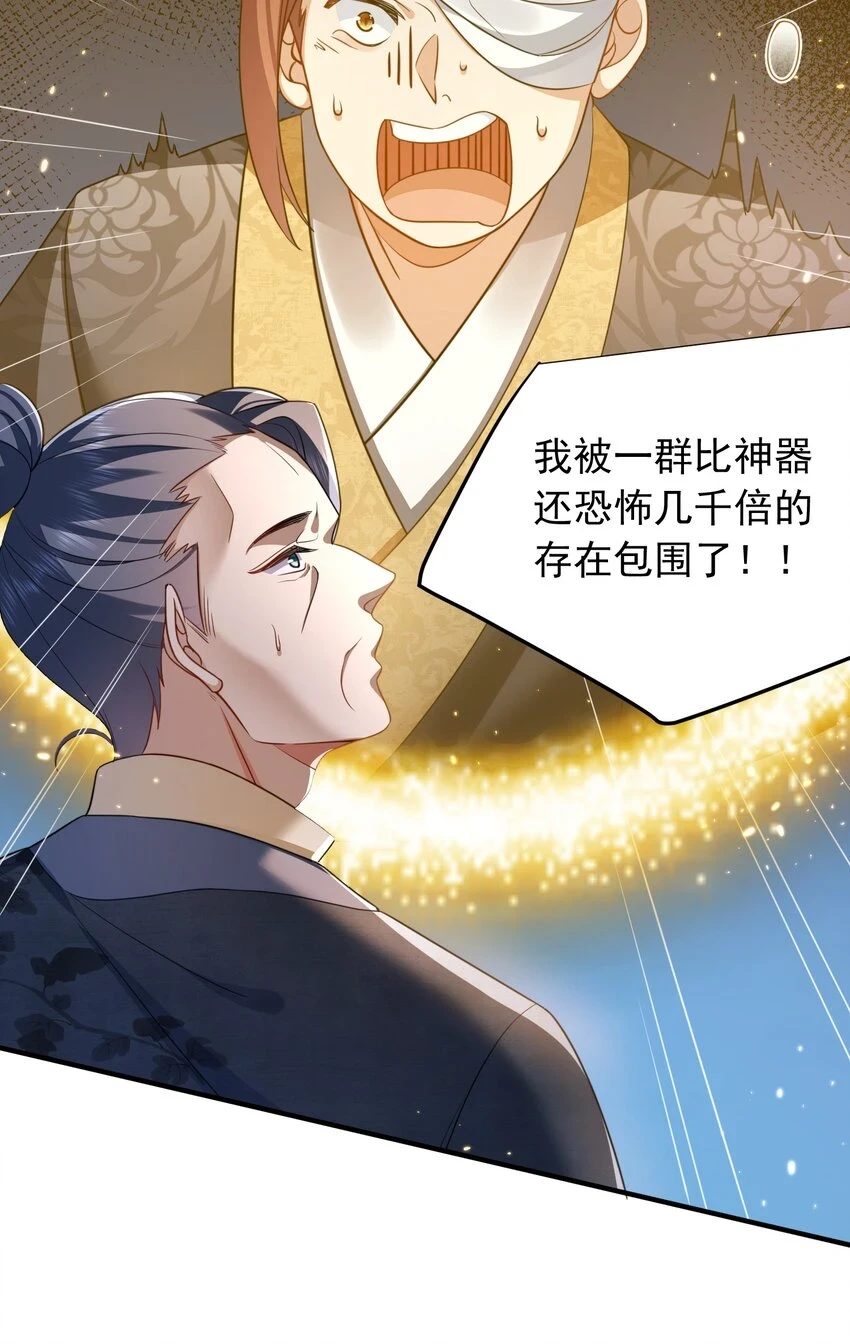 我什么时候无敌了漫画,137 发喜帖1图