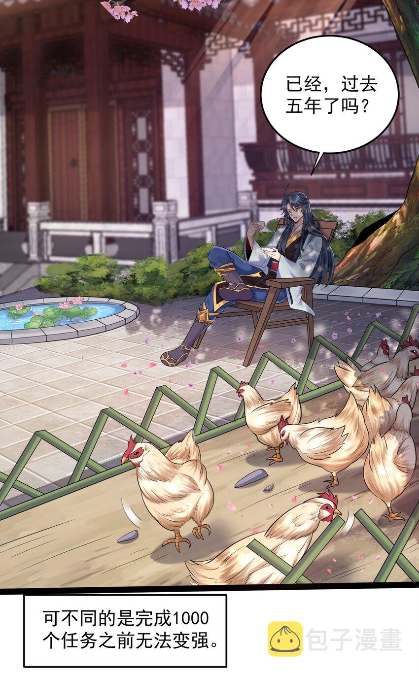 我什么时候无敌了漫画,001 叫我前辈？1图