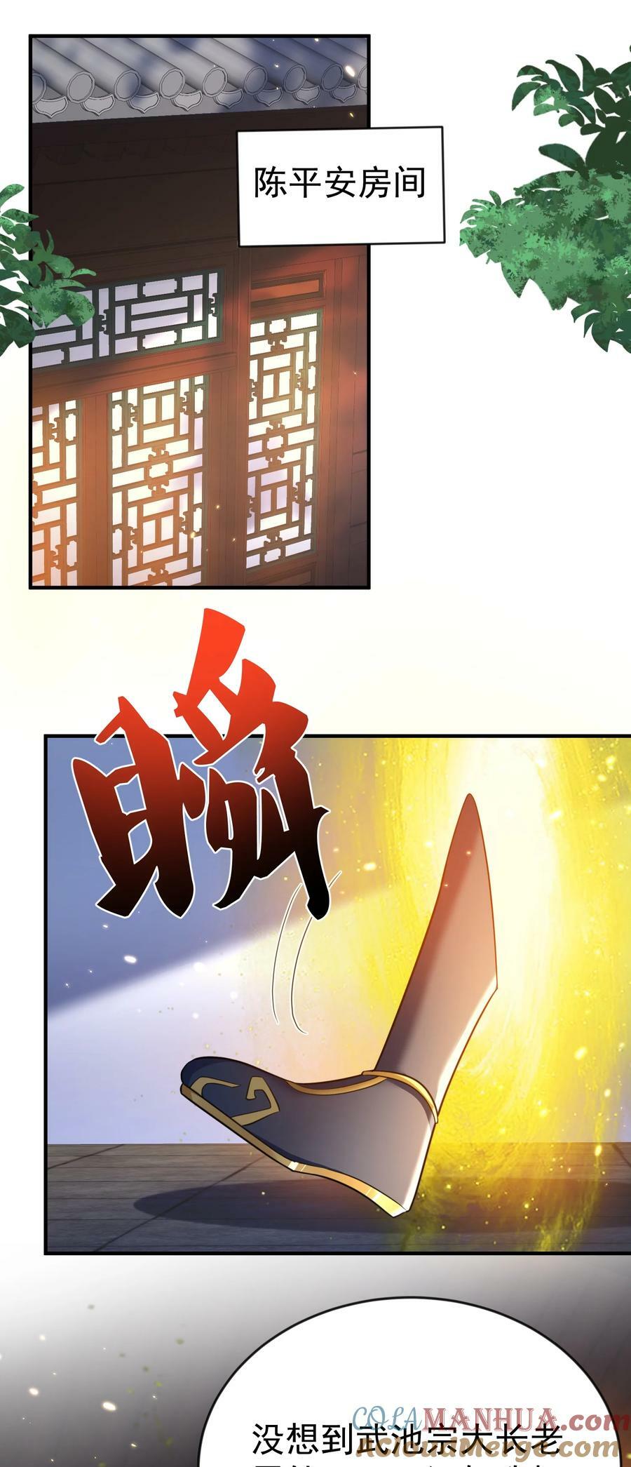我什么时候无敌了漫画,153 请继续折磨我吧！1图