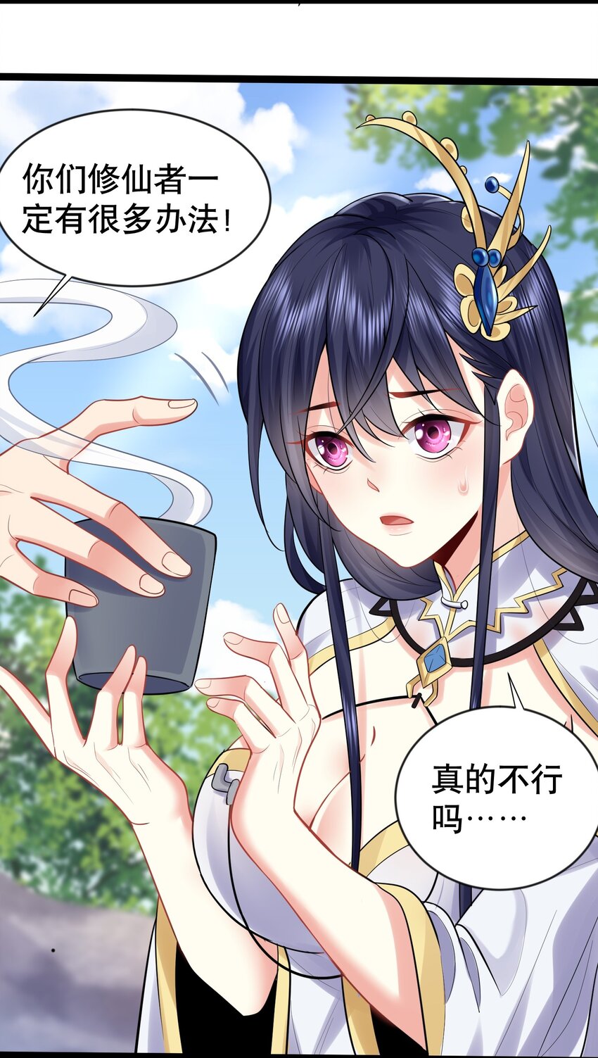 我什么时候无敌了漫画,002 你管这叫周身？2图