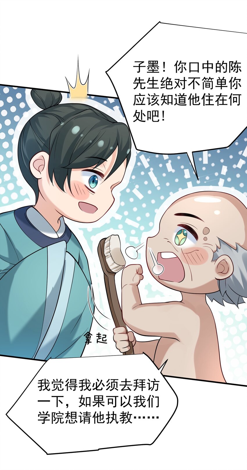 我什么时候无敌了漫画,028 新任务2图