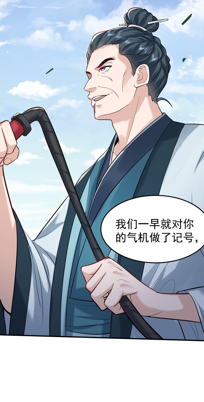 我什么时候无敌了漫画,023 我 还是不够格1图