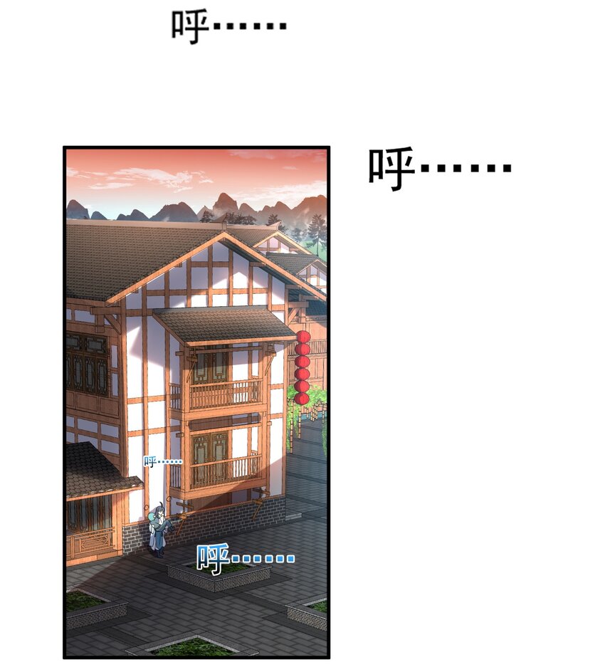 我什么时候无敌了漫画,083 难言之隐1图
