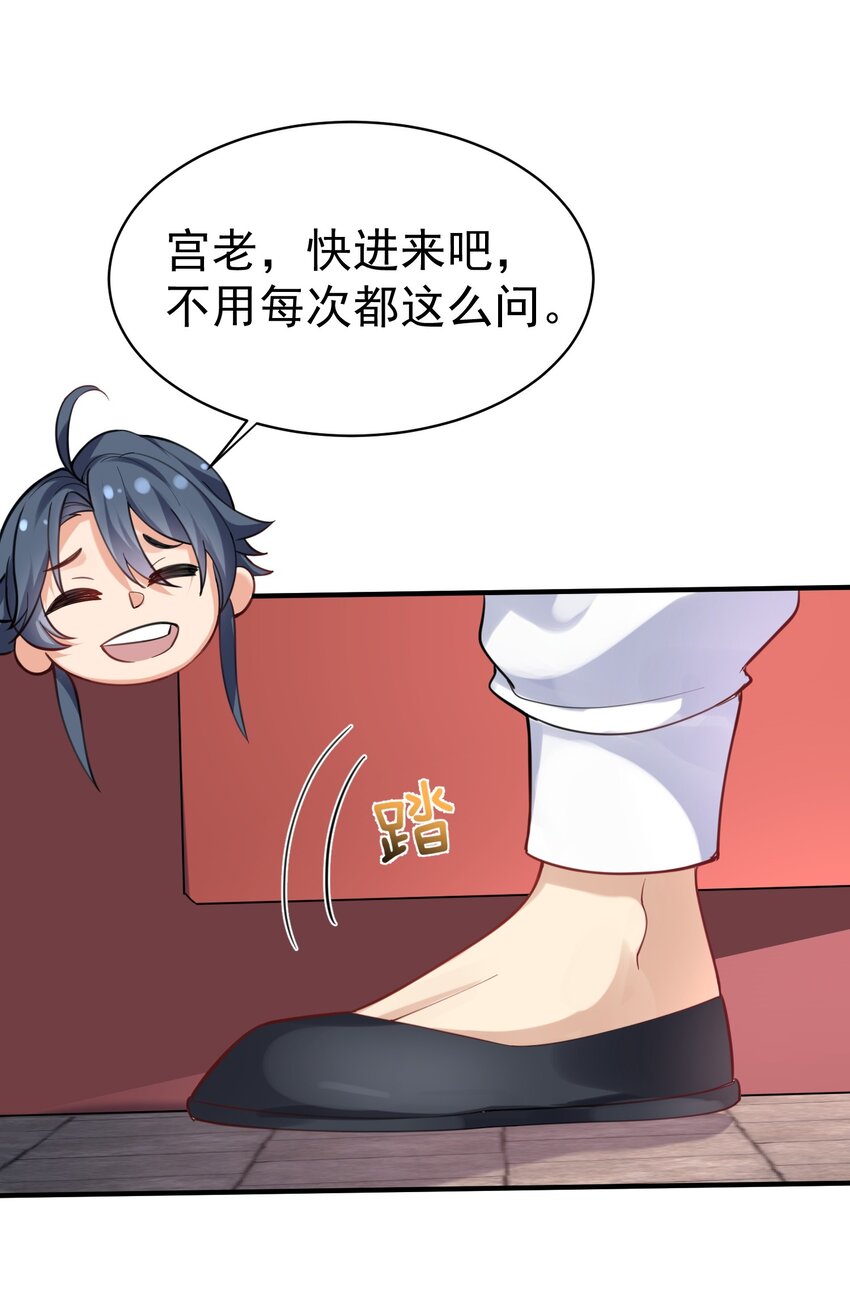 我什么时候无敌了漫画,045 庆典1图