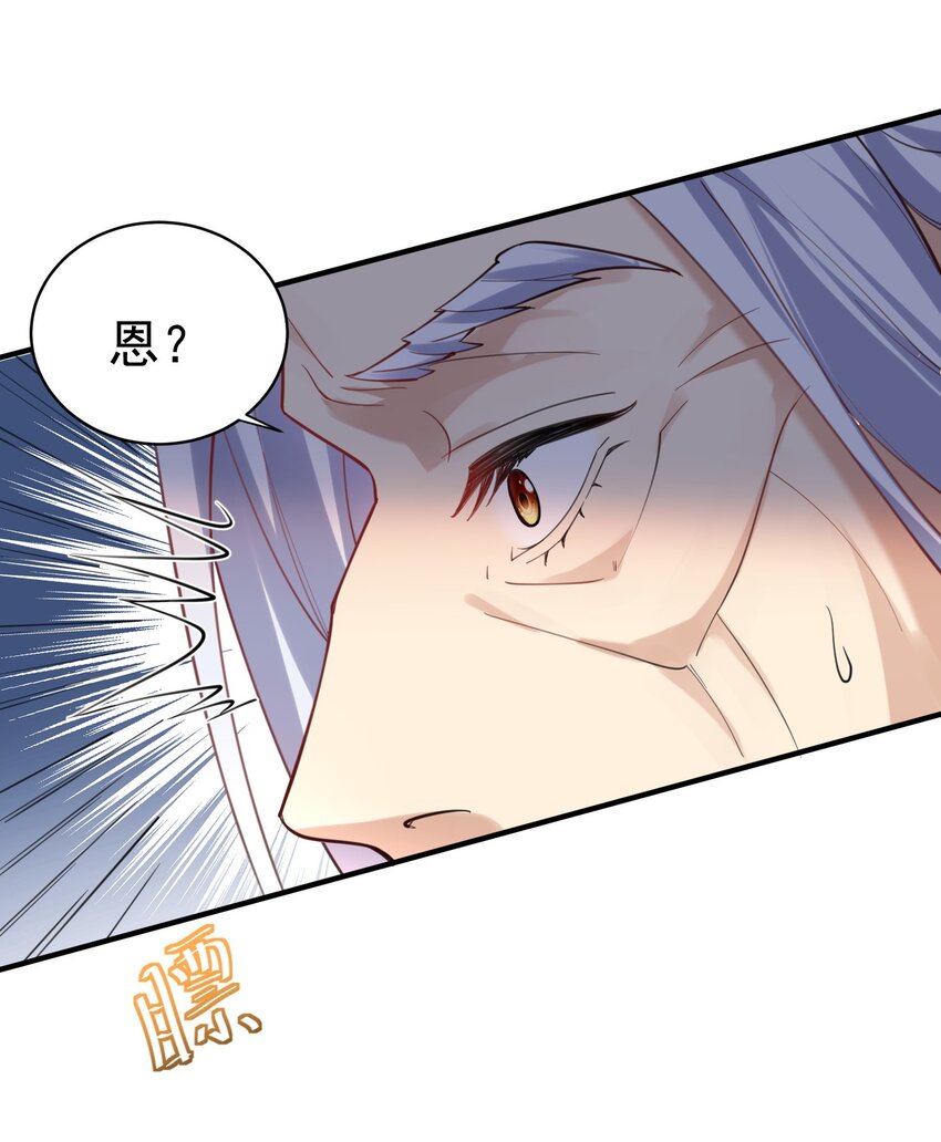 我什么时候无敌了漫画,045 庆典2图