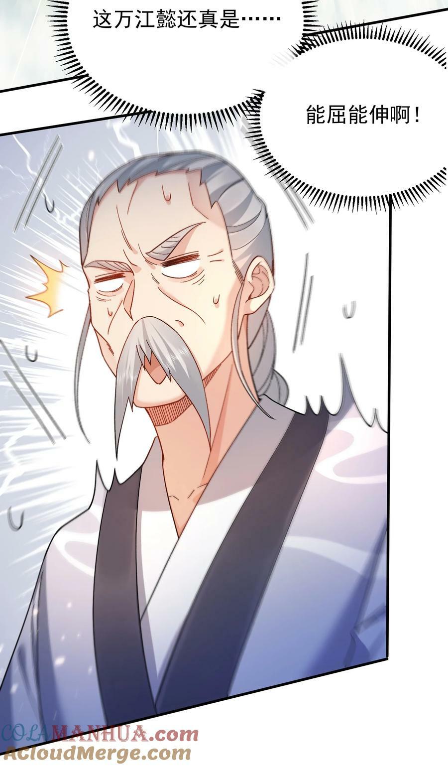 我什么时候无敌了漫画,163 下一站，地球1图