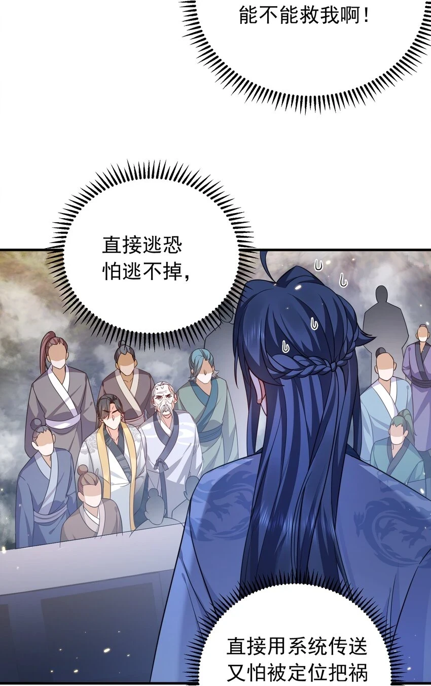 我什么时候无敌了漫画,135 诸神阁2图
