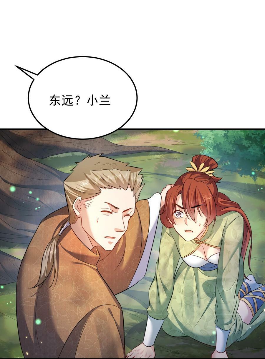 我什么时候无敌了漫画,157 吃瓜就变强2图