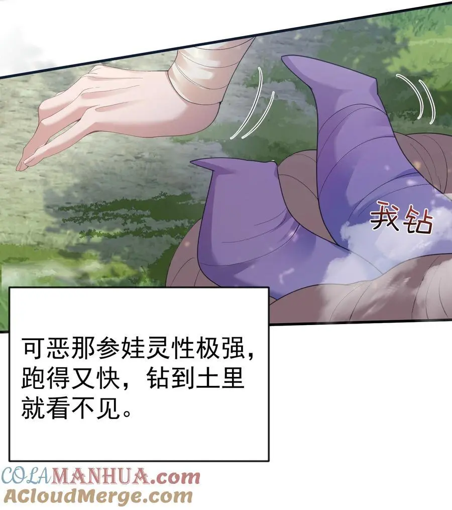 我什么时候无敌了漫画,226 大屿山往事1图