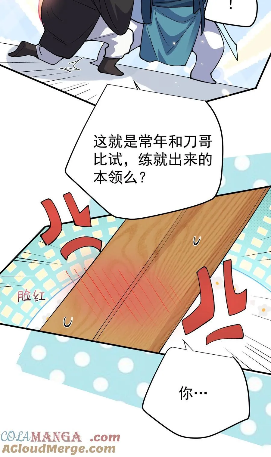 我什么时候无敌了漫画,256 陨落1图