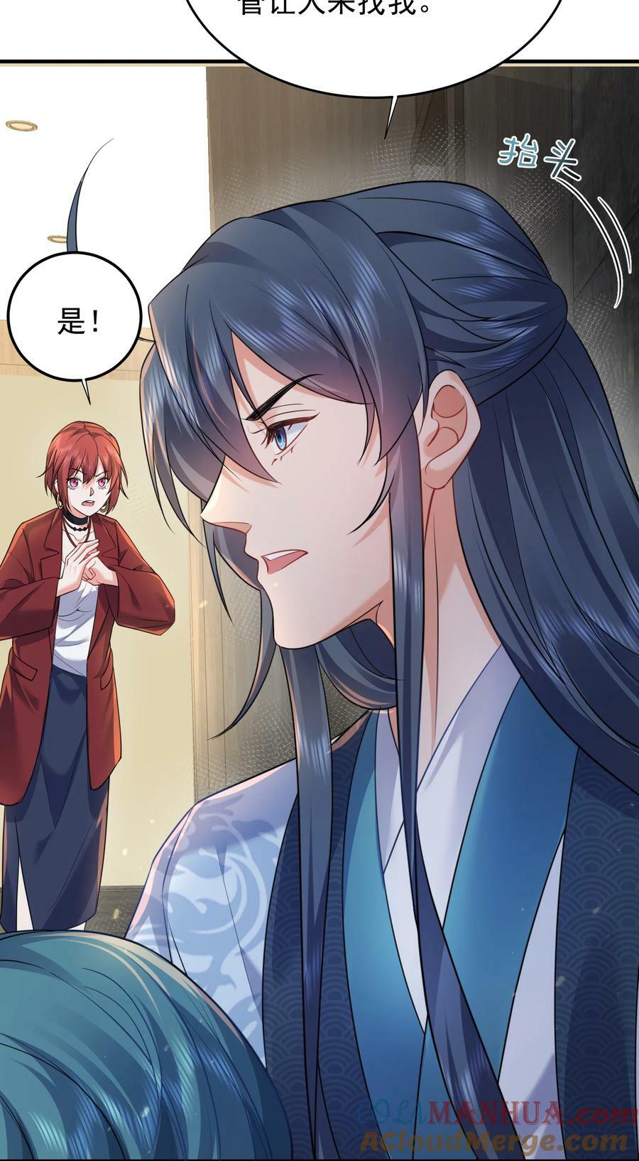 我什么时候无敌了漫画,169 好大儿没有灵根怎么办1图