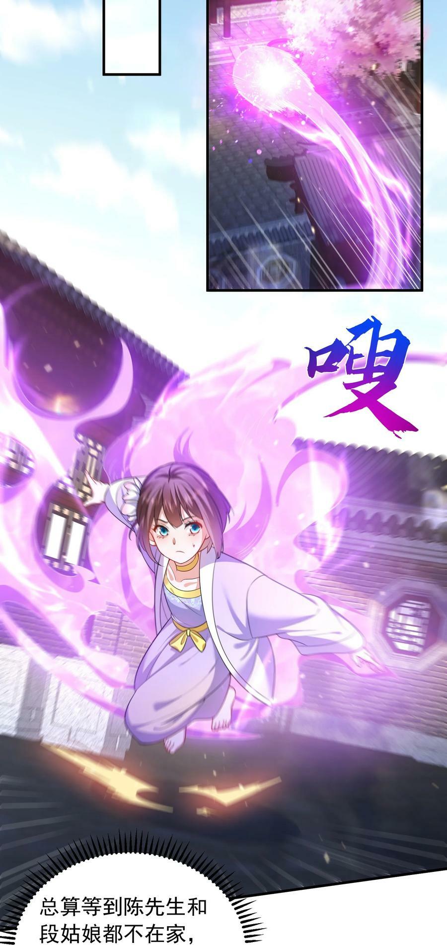 我什么时候无敌了漫画,141 新任务2图