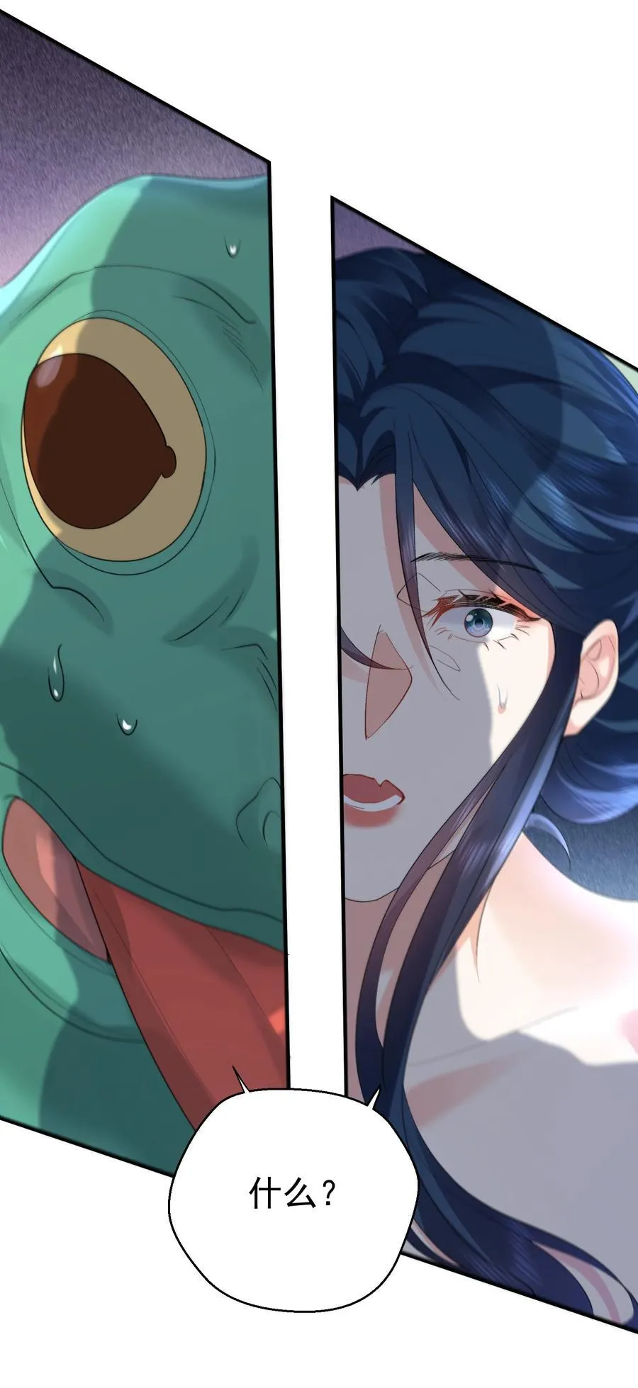 我什么时候无敌了漫画,249 愚蠢的修仙者2图