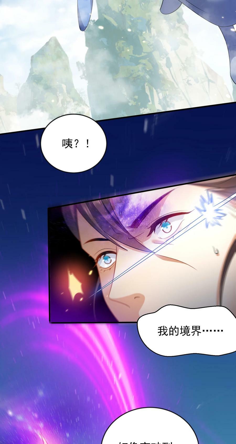 我什么时候无敌了漫画,155 拐个漂亮妹妹2图