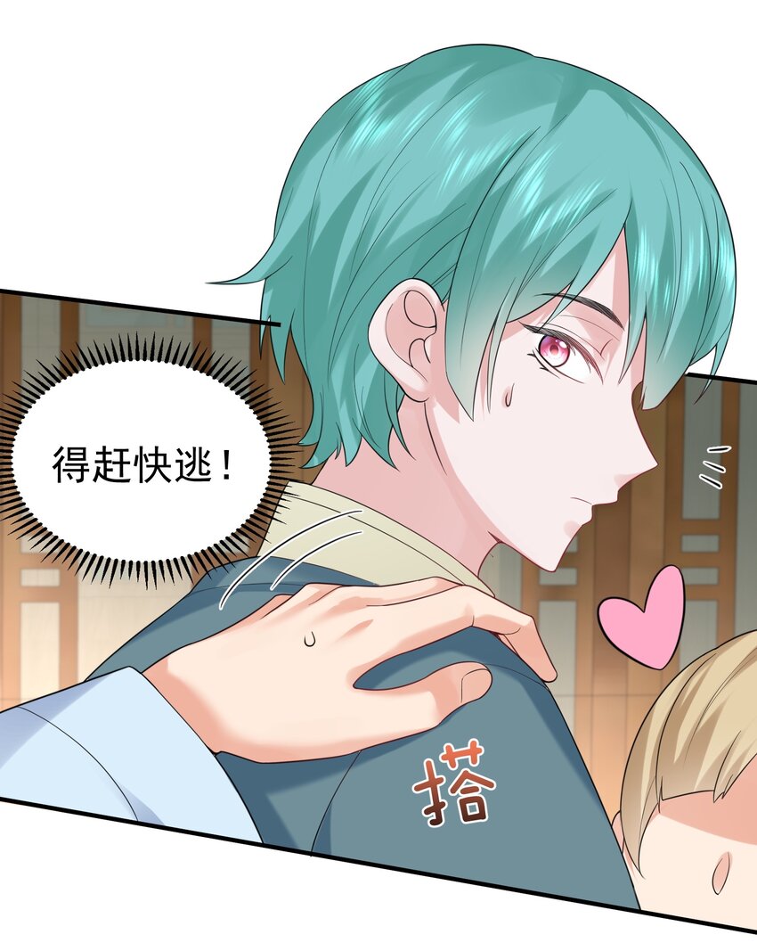 我什么时候无敌了漫画,083 难言之隐2图