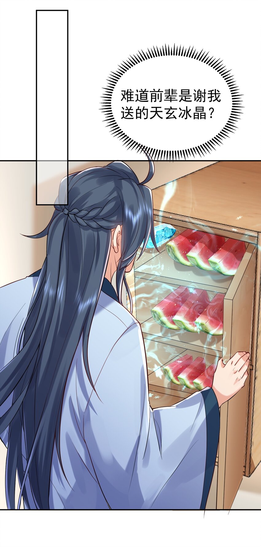 我什么时候无敌了漫画,025 又突破一个2图
