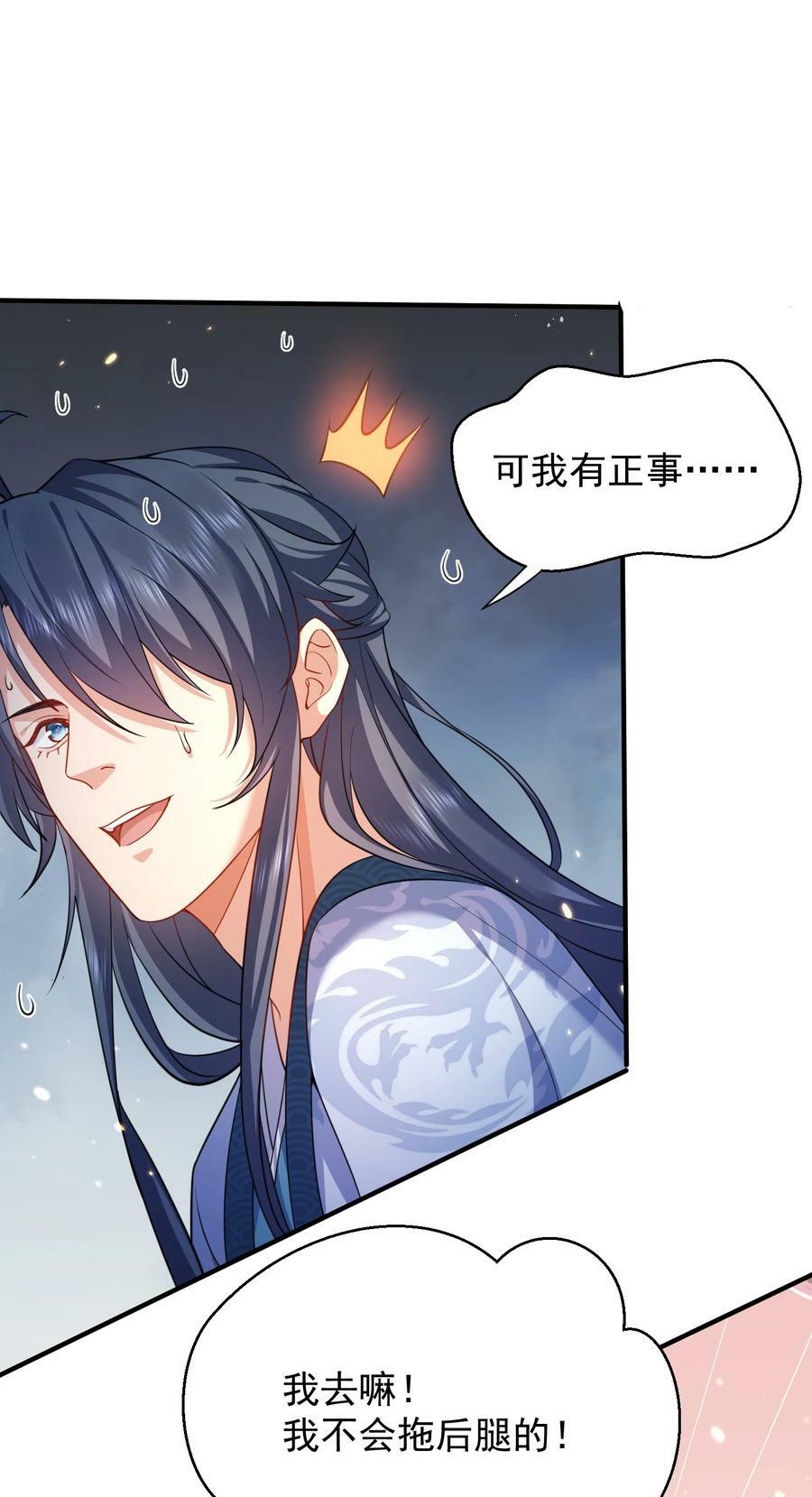 我什么时候无敌了漫画,154 测试实力2图