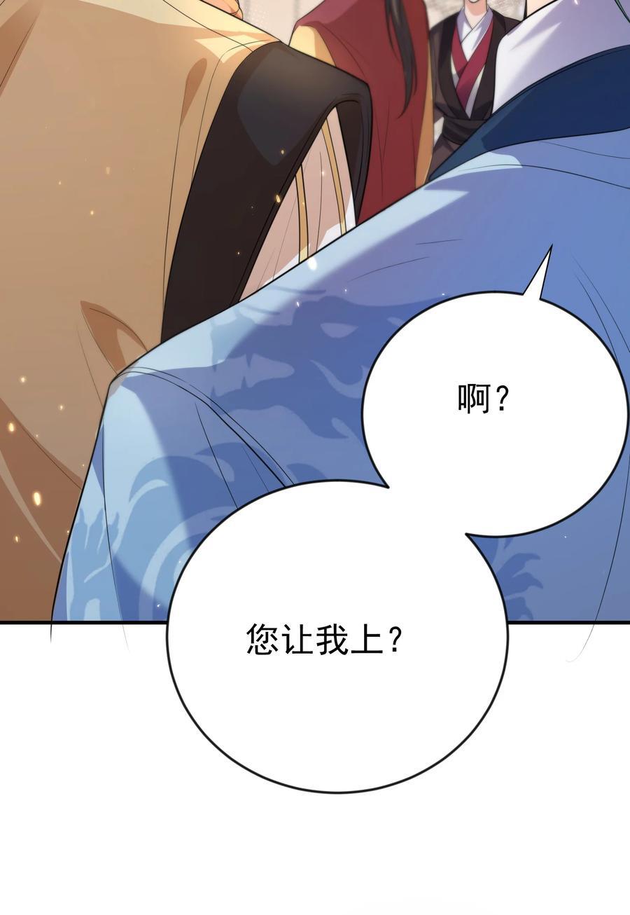 我什么时候无敌了漫画,195 靠山竟是我自己2图