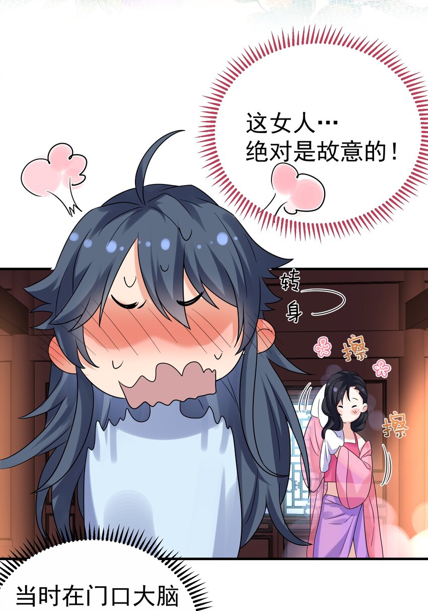 我什么时候无敌了漫画,064 同居2图
