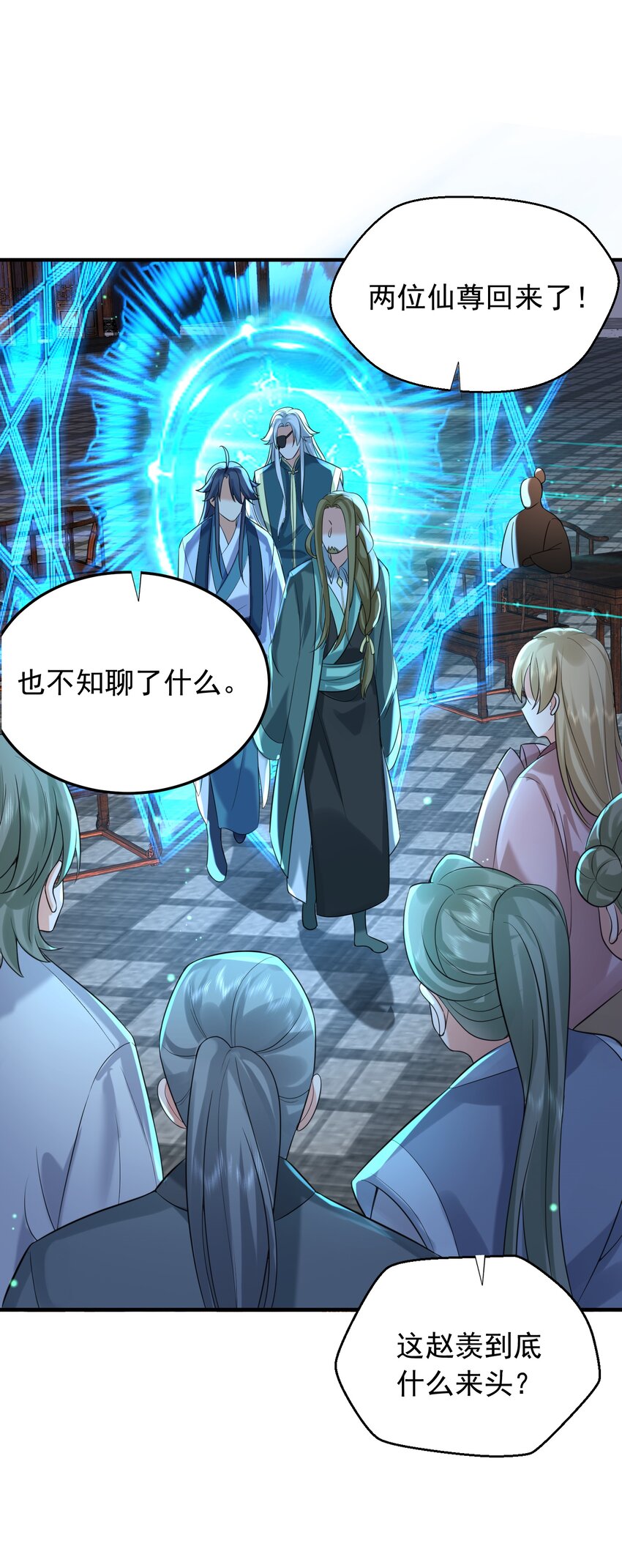 我什么时候无敌了漫画,120 离家出走1图