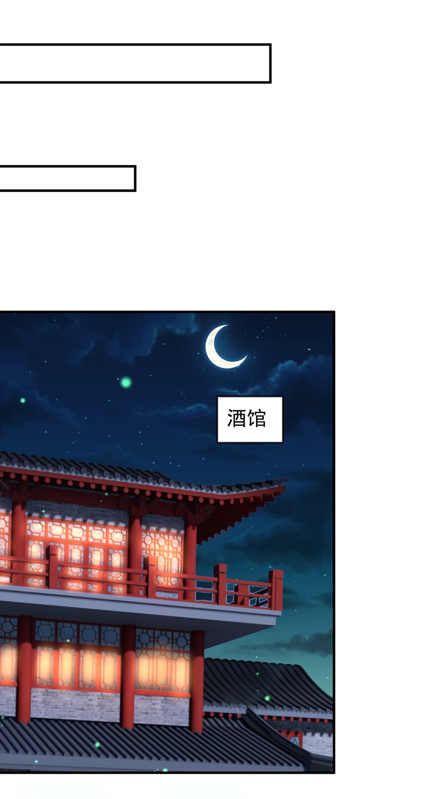 我什么时候无敌了漫画,119 苏狗蛋1图