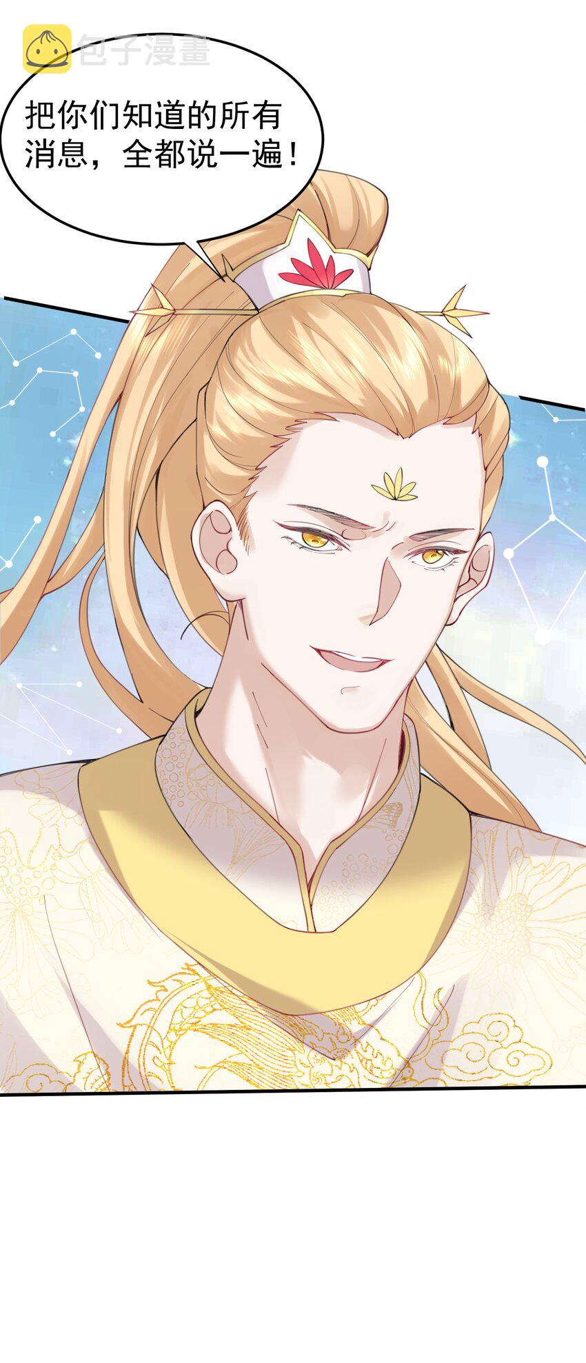 我什么时候无敌了漫画,071 万古神帝1图