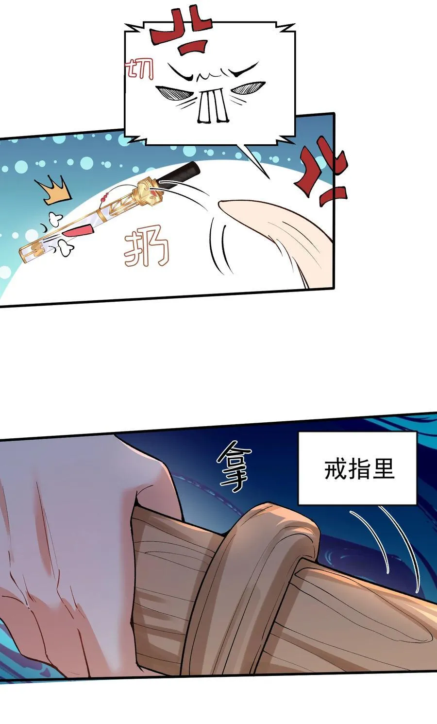 我什么时候无敌了漫画,255 尊上超脱混沌2图