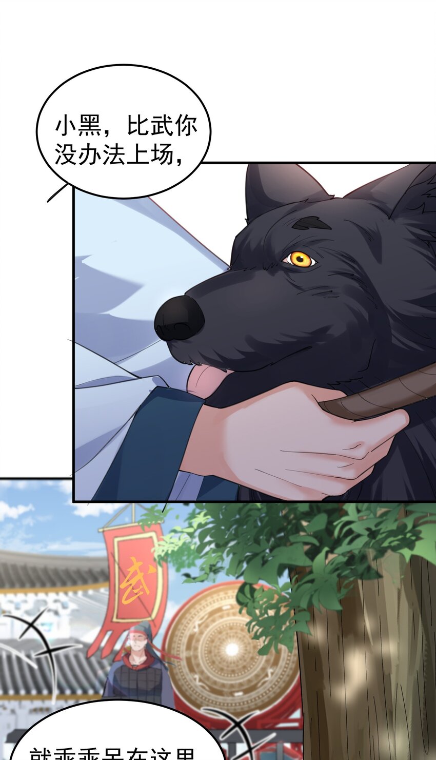 我什么时候无敌了漫画,072 圣女1图