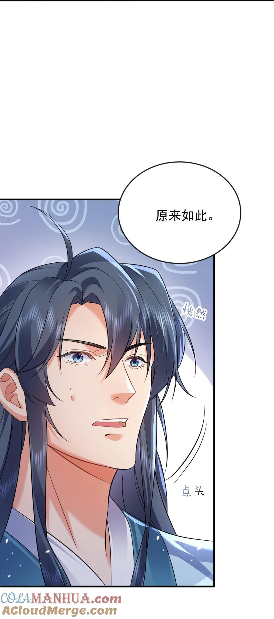 我什么时候无敌了漫画,184 相公~我们回房吧2图