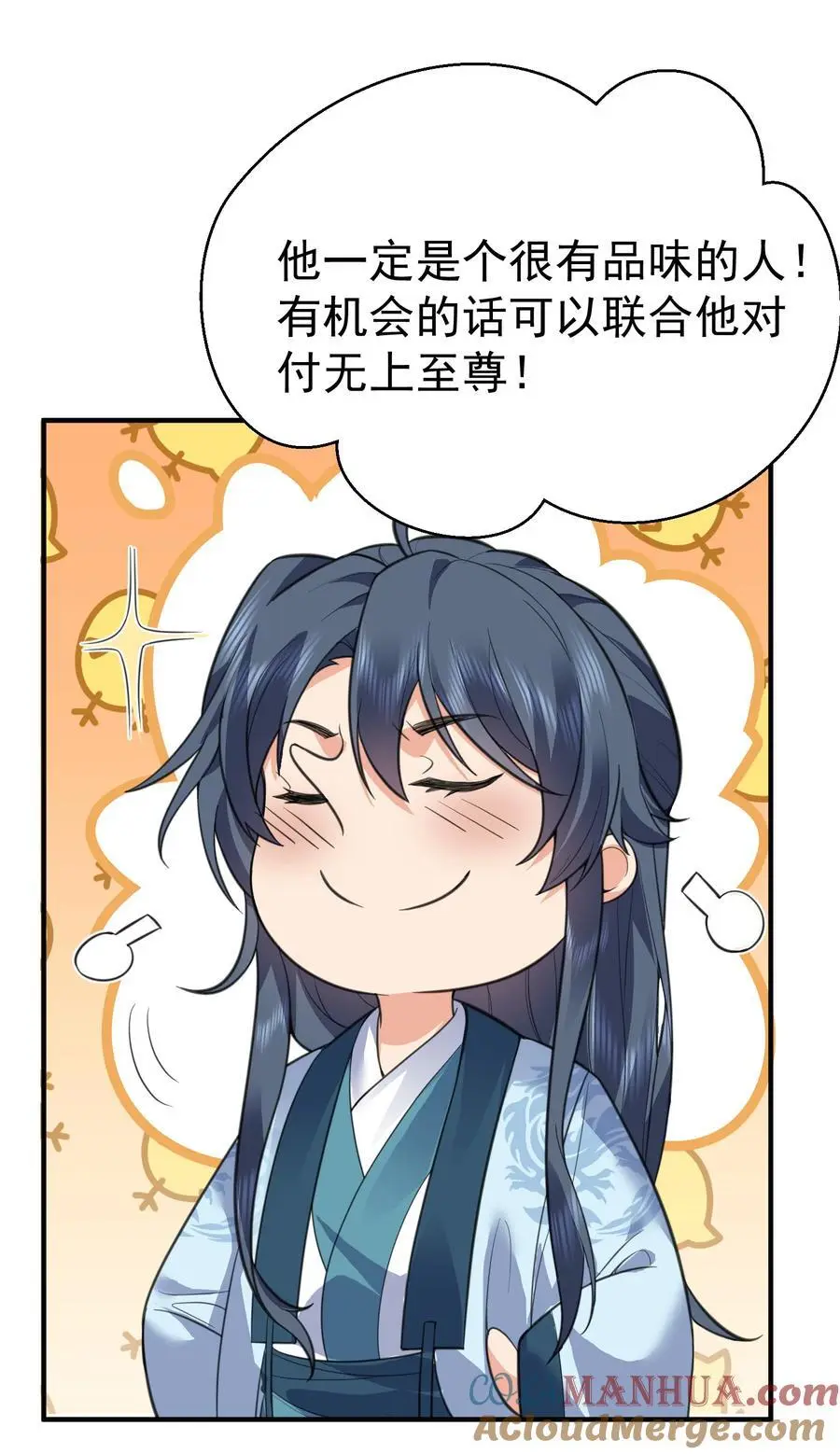 我什么时候无敌了漫画,208 小姨子和灵儿的秘密2图
