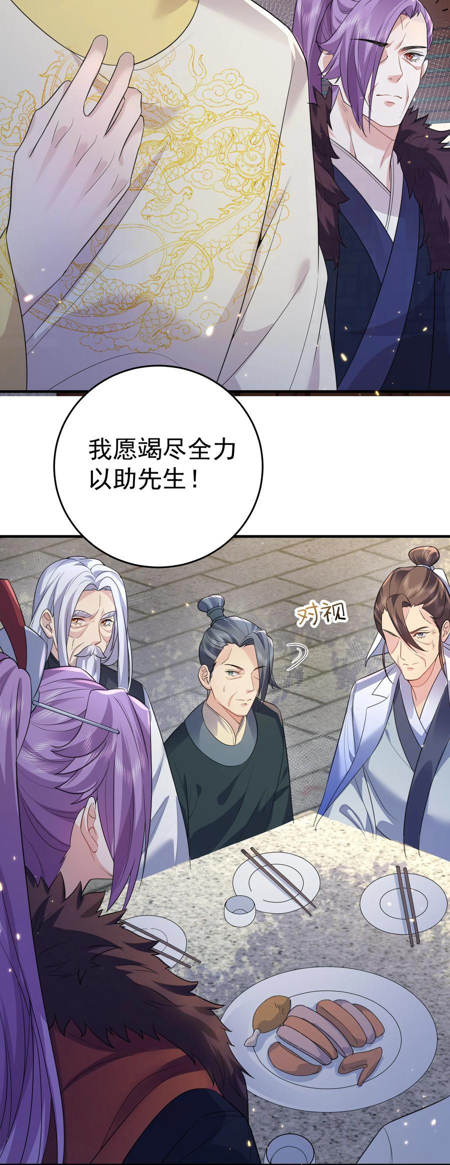 我什么时候无敌了漫画,187 我是死神？！2图