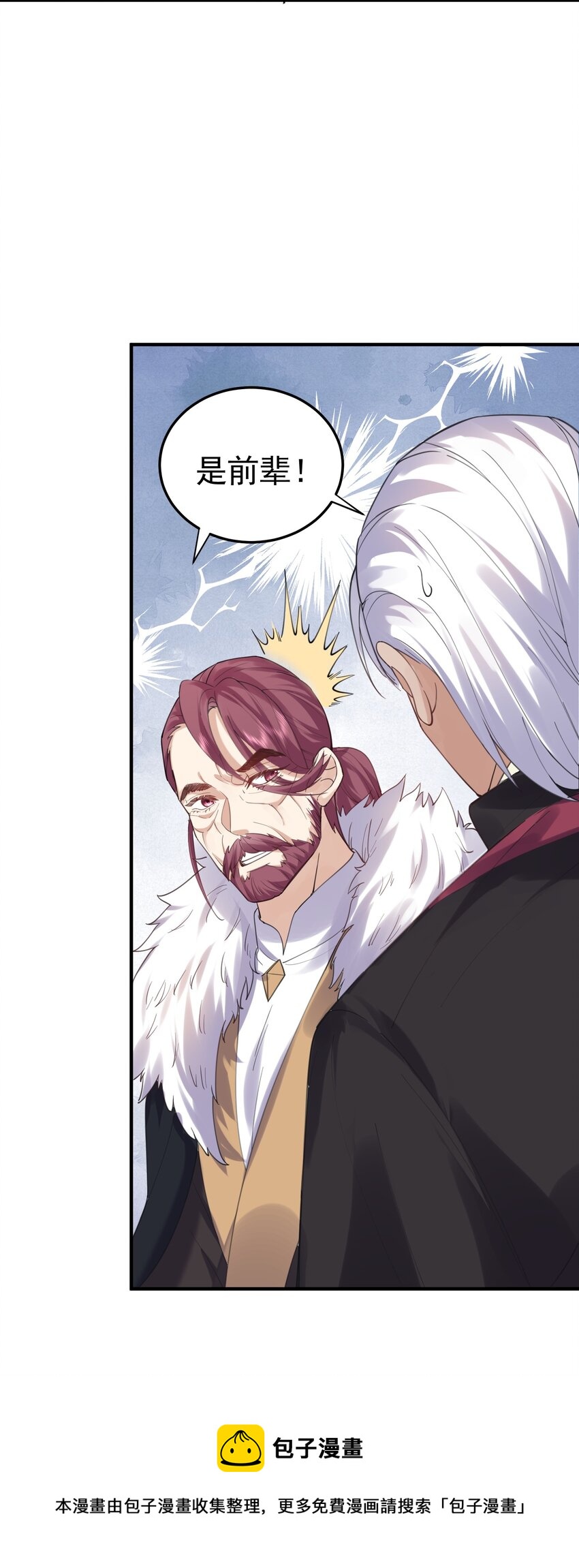 我什么时候无敌了漫画,055 又以身相许？！1图